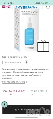 козметика на едро , снимка 12 - Козметика за тяло - 54662475