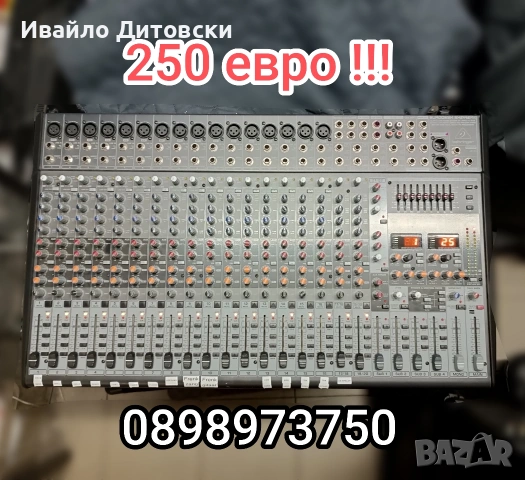 Пулт Миксер Смесител 