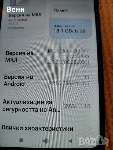 Телефон REDMI 9AT, снимка 12 - Xiaomi - 54518965