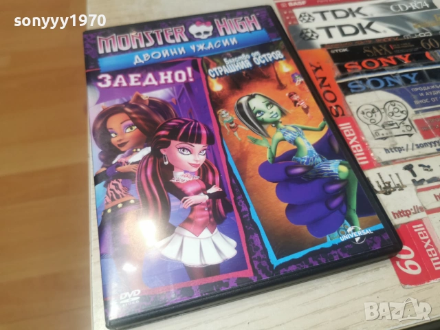 MONSTER HIGH DVD 1305261946L1, снимка 8 - DVD филми - 54542953