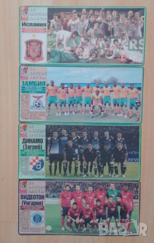 Отбори Меридиан мач 2010-2012 г, снимка 2 - Колекции - 52546867
