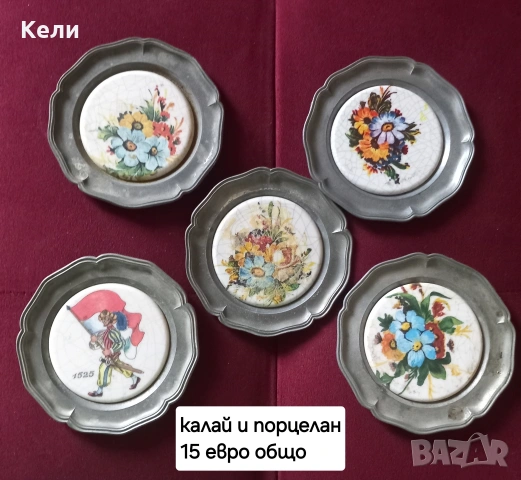 Артикули от калай , снимка 6 - Антикварни и старинни предмети - 55212515