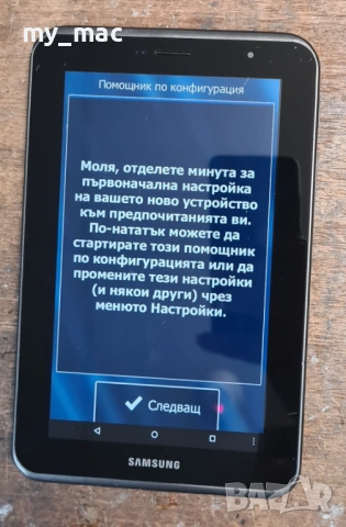 таблет SAMSUNG с навиагация за камион iGO 2026 година, снимка 5 - Таблети - 54381765