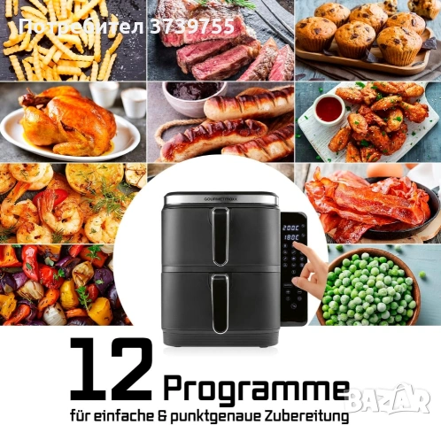 Еърфраер GOURMETMAXX, 10l , снимка 6 - Фритюрници - 54672968