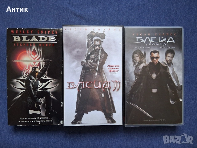Видеокасети VHS БЛЕЙД 1 - 3 Част , снимка 2 - Други жанрове - 54312774