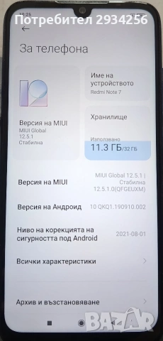 Телефон Redmi note 7, снимка 3 - Xiaomi - 54881992