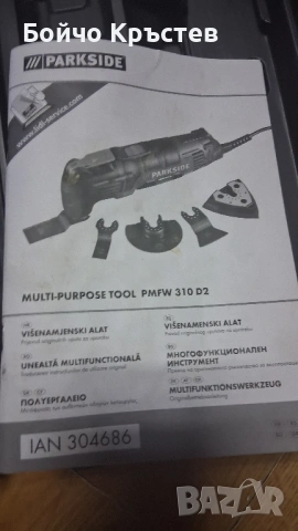 Многофункционален инструмент Parkside , снимка 3 - Други инструменти - 54161324