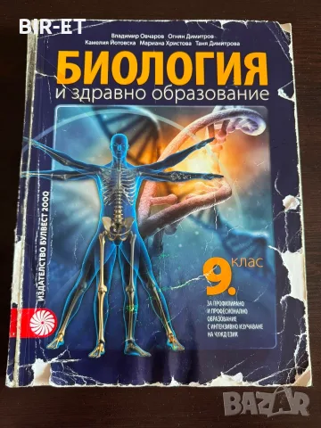 Учебници 7-11клас, снимка 3 - Учебници, учебни тетрадки - 55467479