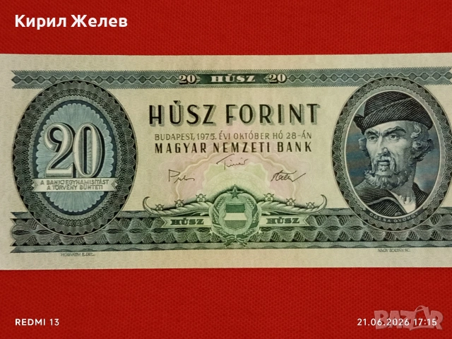 Две банкноти 10 форинта 1969г. / 20 форинта 1975г. Унгария непрегъвани нови за КОЛЕКЦИЯ 53169, снимка 8 - Нумизматика и бонистика - 54989081