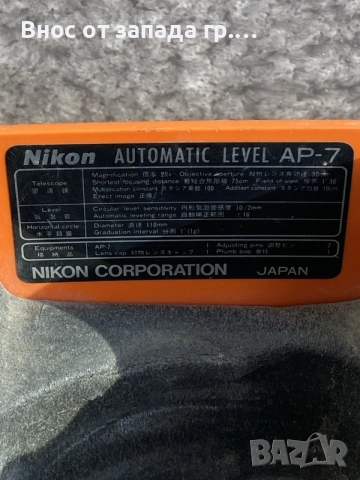Nikon AP-7 - Автоматичен оптичен нивелир, снимка 9 - Други инструменти - 55407825