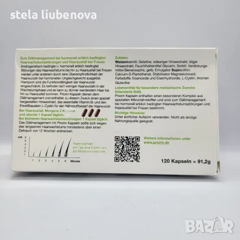 Priorin Kapseln Bayer 120 капсули – Оригинал, нови, снимка 2 - Други - 55669894