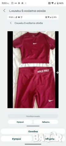 Спортни дамски и мъжки екипu-Nike,Armani,къси панталони Аdidas