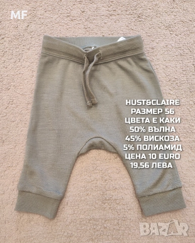 МЕРИНО ВЪЛНА ЗА НОВОРОДЕНО , снимка 3 - Комплекти за бебе - 54047976