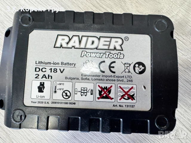 Акумулаторна батерия RAIDER, Li-ion, 18 V, 4.0 Ah, снимка 6 - Винтоверти - 54831553