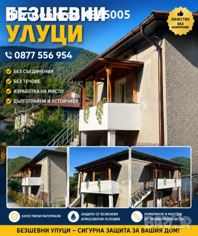 Строителни услуги , снимка 2 - Ремонти на къщи - 54886455