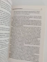 Магическата стълба на успеха, снимка 2