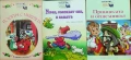 Книжки от поредицата "Детство мое", снимка 2