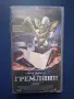 Видеокасети VHS Спилбърг Гремлини 1 - 2 Част, снимка 2