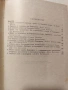 Панагюрище и Панагюрско в миналото , снимка 10