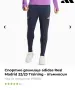 Adidas Real Madrid-спортно долнище  XS, снимка 2