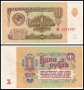 ❤️ ⭐ Русия 1961 1 рубла ⭐ ❤️, снимка 1