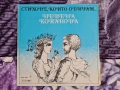 Грамофонни плочи, снимка 11