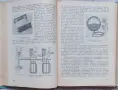 Ръководството по галванотехника, снимка 3