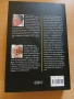 Речник на психоанализата, снимка 2