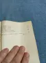 Ангелос Терзакис - Принцеса Изабо , снимка 7