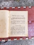 антикварни книги, снимка 9