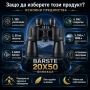 Мощен бинокъл BARSTE 20X50 туристически за лов птици деца планина море, снимка 2