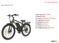Електрически велосипед/колело EMOKO EC27 500W 17.5AH, снимка 1