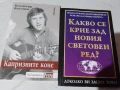 Книги ВИСОЦКИ +КТБ, снимка 9