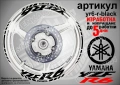 Yamaha YZF R6 кантове и надписи за джанти, снимка 2