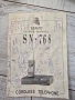 Senao SN-768 радио телефон, снимка 10