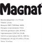 MAGNAT, снимка 5