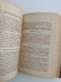 Кожни и венерични болести 1946г, снимка 7