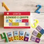 Образователна игра - Домино с цифри / Клевър Бук , снимка 2
