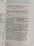 Ръководство за упражнения по зеленчукопроизводство със селекция и семепроизводство , снимка 3