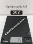 сребърни синджири, гривни, пръстени, кралска плетка сребро 925, снимка 6