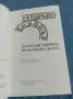 Реймънд Чандлър - романи , снимка 4