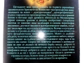 Древните Маи - Оракулът на Кетцалкоатл - 2008г., снимка 5