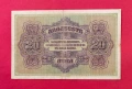 20 лева 1917 година България, снимка 2