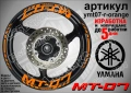 Yamaha MT-07 кантове и надписи за джанти, снимка 6