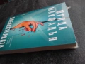 Причината - Изабел Овчарова, снимка 7