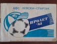 Футболни програми , снимка 1