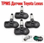 TPMS Датчик за Налягане в ГумитеТойота и Лексус.ТПМС Сензор Налягане Toyota Lexus.PMV-C215 PMV-C210, снимка 2