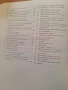 Математика 8 клас изд. Архимед, снимка 4
