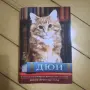 Нови интересни книги , снимка 1