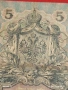 Три банкноти 250 рубли 1917г. / 5 рубли 1909г. Русия редки за КОЛЕКЦИЯ 24150, снимка 10